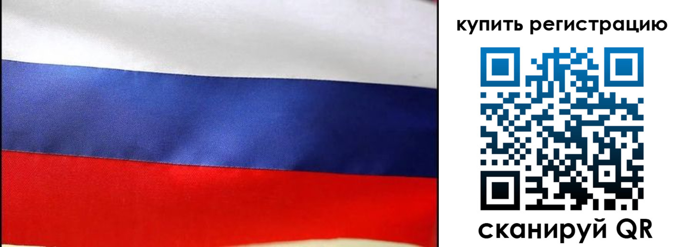 регистрация в Полярных Зорях