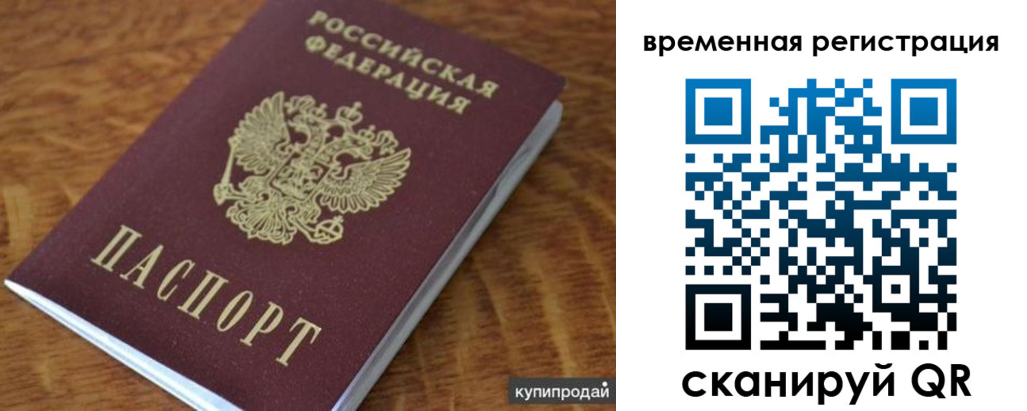 временная регистрация для всех в Полярных Зорях