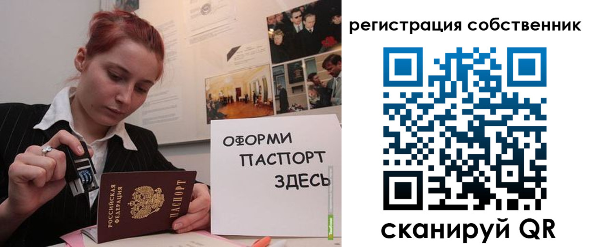 регистрация в Полярных Зорях