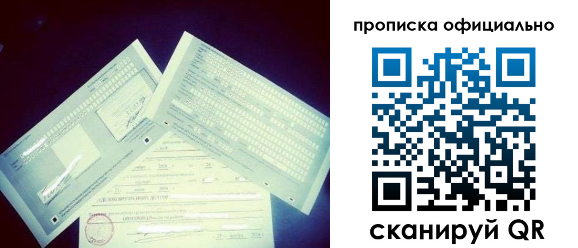 прописка для кредита в Полярных Зорях