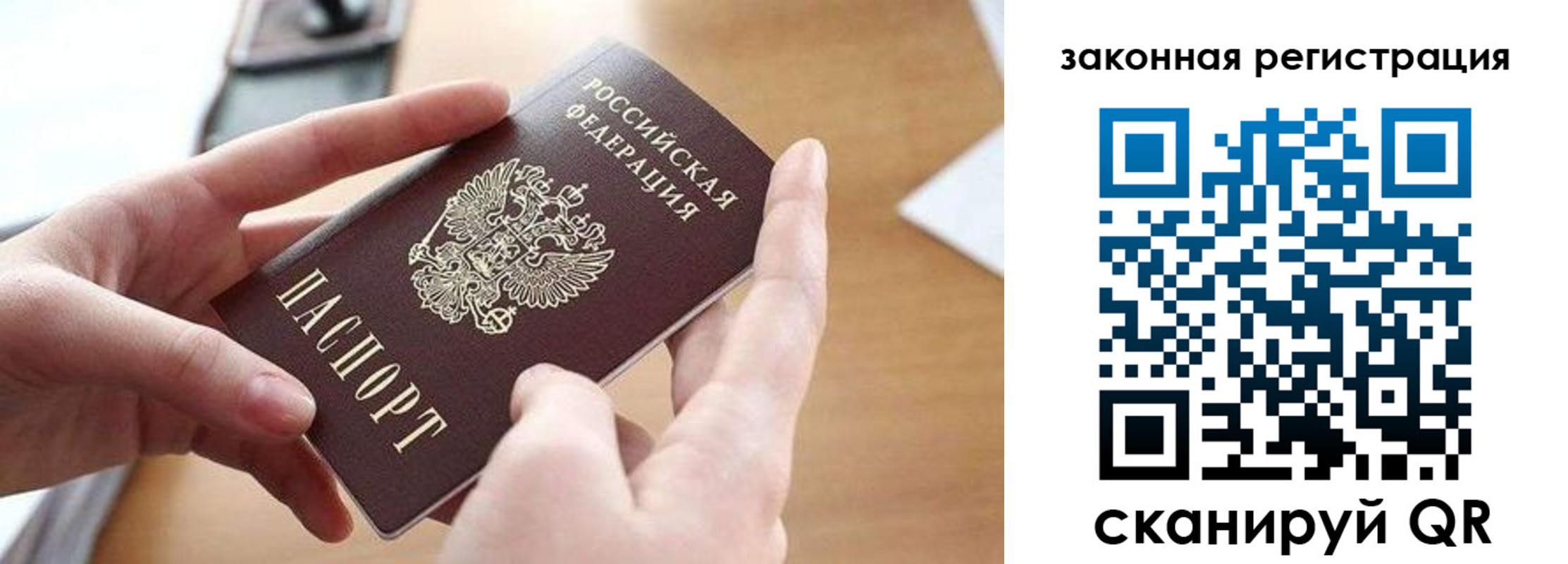 прописка для школы в Полярных Зорях