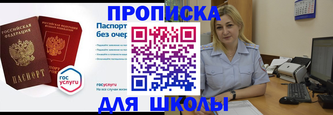 прописка в квартире в Полярных Зорях