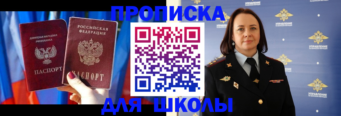 миграционный учет в Полярных Зорях