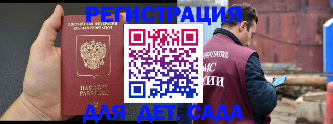 временная регистрация для школы в Полярных Зорях