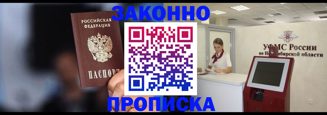 миграционный учет в Полярных Зорях