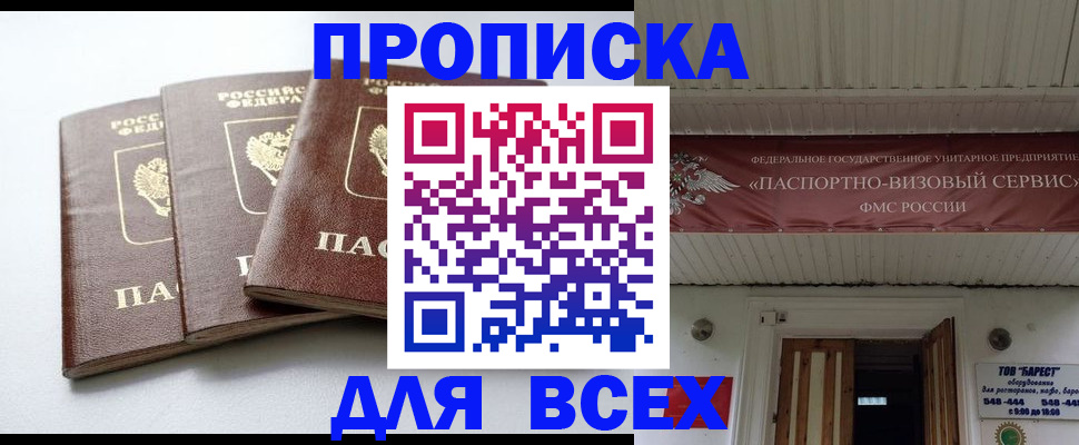 временная регистрация недорого в Полярных Зорях