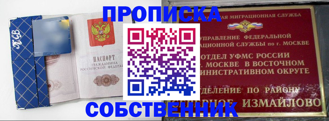 прописка регистрация в Полярных Зорях