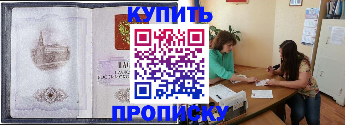 временная регистрация для школы в Полярных Зорях