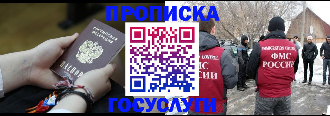прописка иностранных граждан в Полярных Зорях