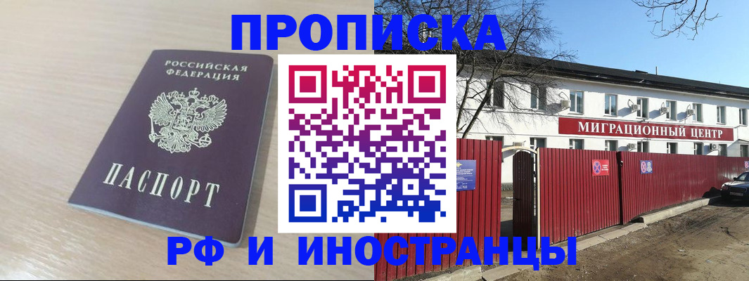 временная регистрация гарантия в Полярных Зорях